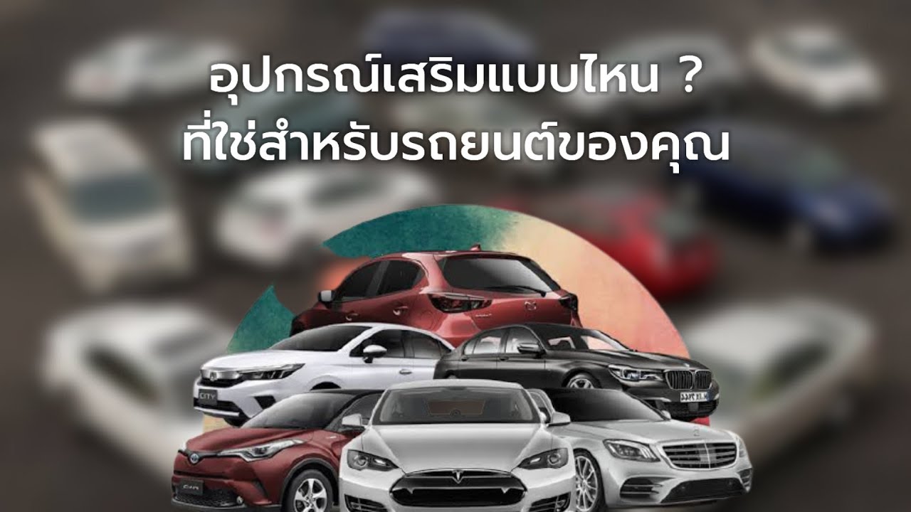 เผยความลับช่าง 🤫 ที่ช่างซ่อมรถไม่อยากบอก❗