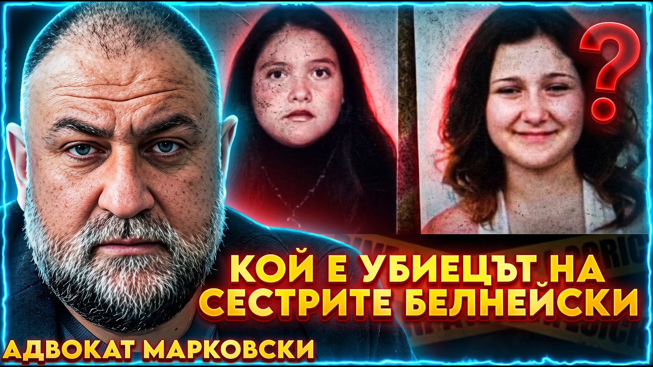 НАЙ-НОВАТА ВЕРСИЯ ЗА ПЕТРОХАН | НА ГОСТИ с BRATЯТА е адвокат Марковски