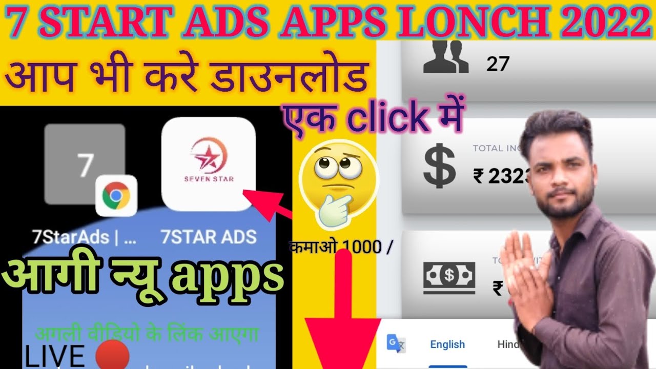 7Star Apps Download Kese Kare //7 Star Ads App Payment Proof😱7 Star Ads me withdrawl #A2zTechHind
