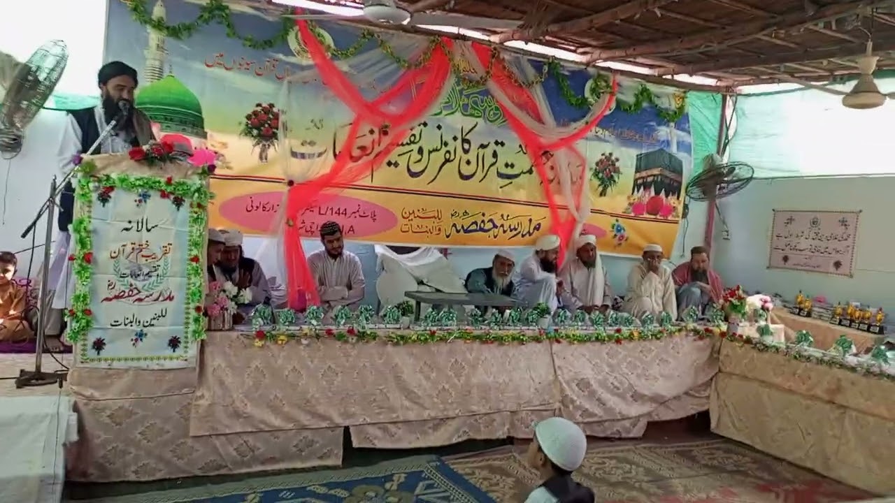 آٹھویں سالانہ تقریب ختم قرآن و تقسیم اسناد وانعامات 25/02/2024 