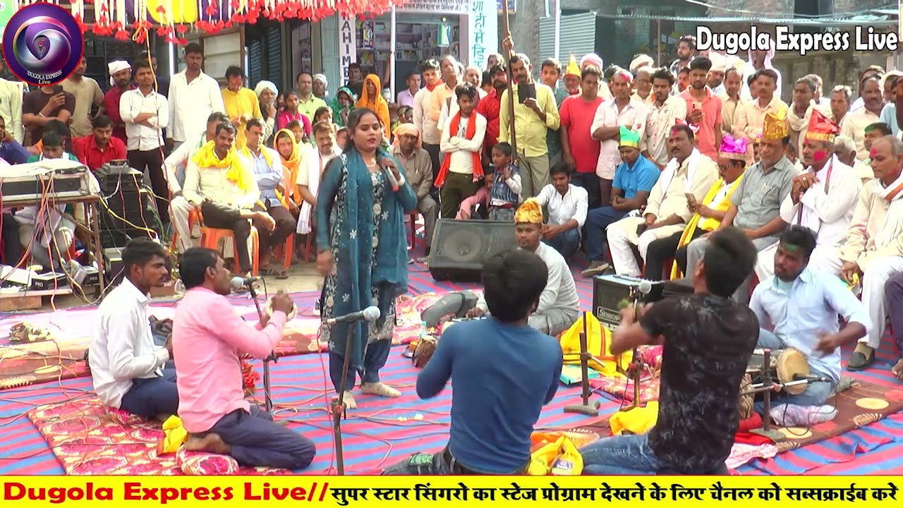 #Holisongs |धामार होली फगुआ | पूजा पाण्डेय लेडिस होकर भी सामियाना में व्यास श्याम बबुआ को रेल दिया