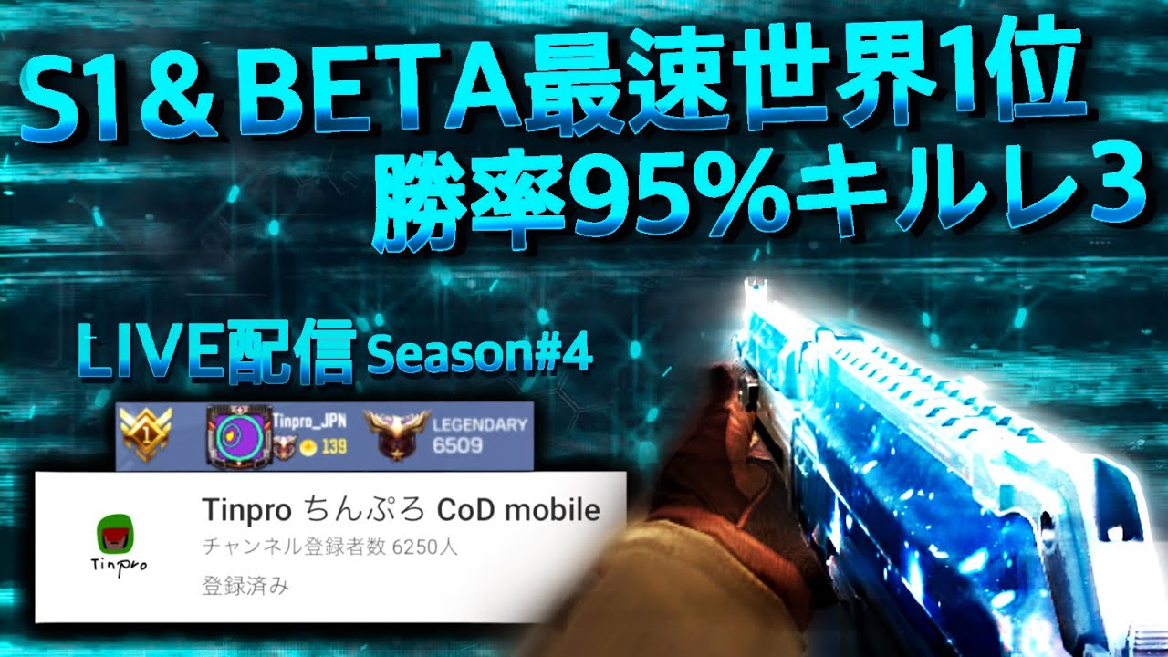 【CoDM】最近昔のプレイヤーが復帰しつつあるのいいね、気分がいいから300連勝チャレンジで