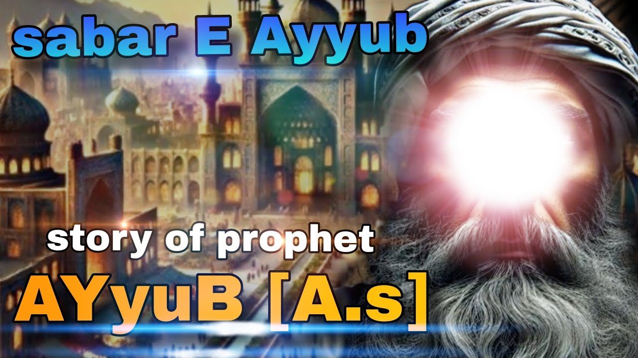 Hazrat AYub A.s ka waqiya/story of prophetJob /Hazrat Ayub ka Sabar | hindi urdu | Haleema sultan 