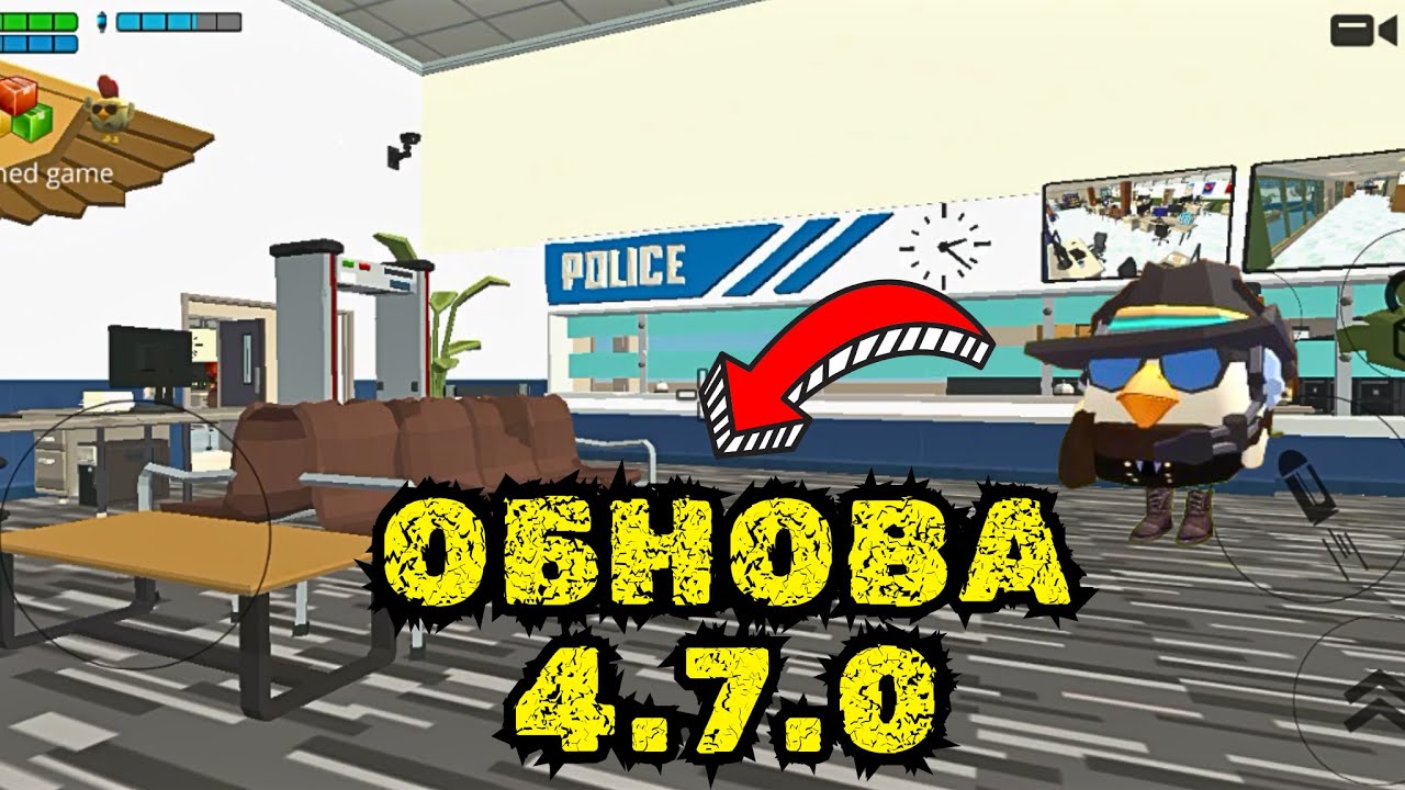 ОБНОВЛЕНИЕ 4.7.0 В ЧИКЕН ГАН / CHICKEN GUN