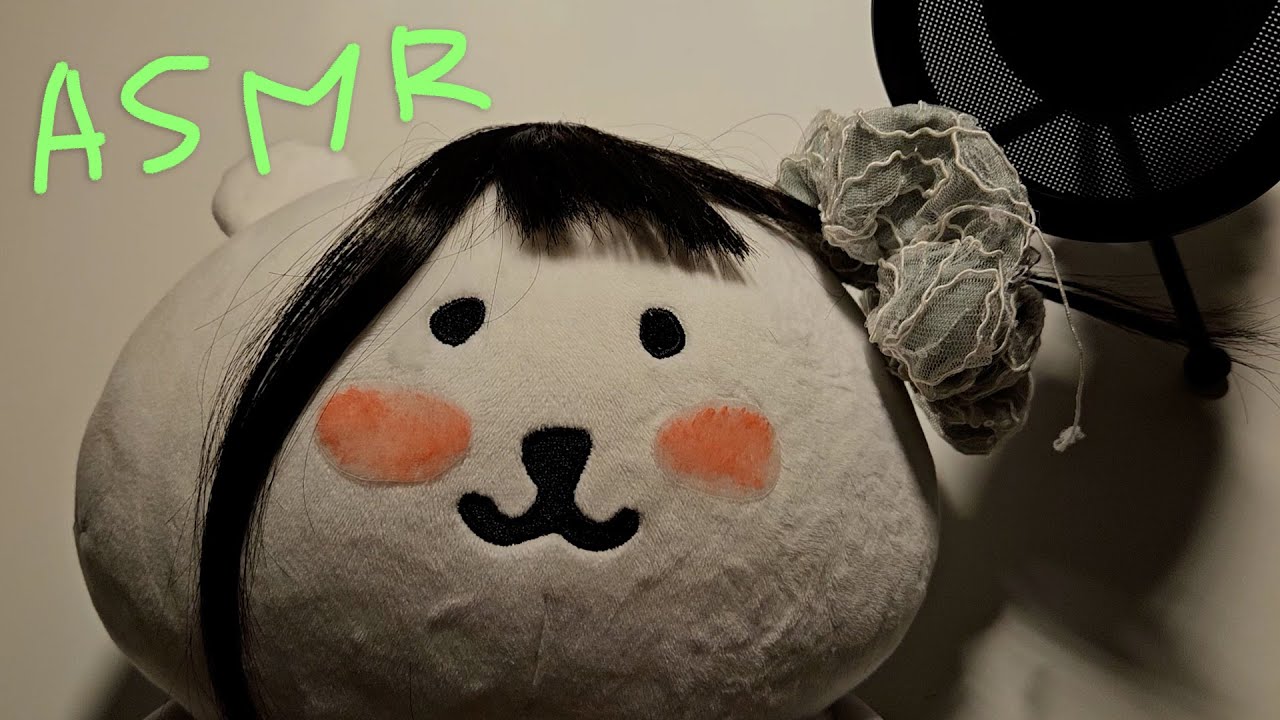 담곰이 앞머리 자르기 ASMR