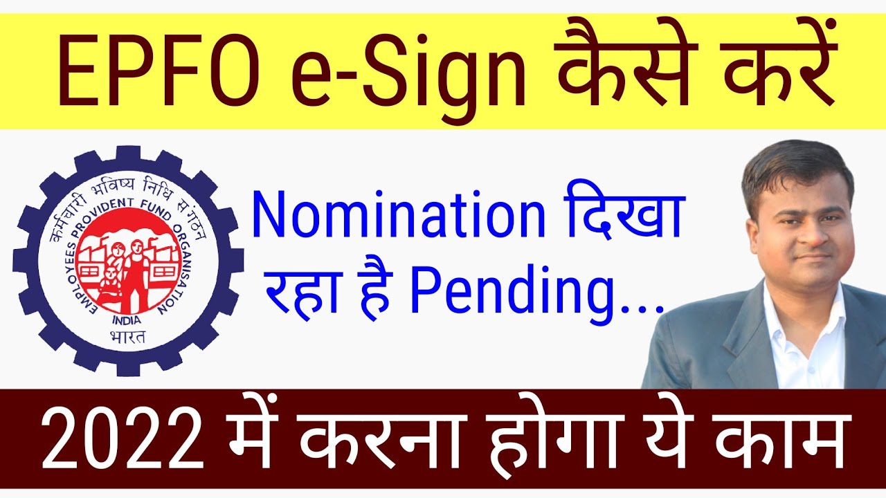 EPF Nomination esign Process, epfo me nomination pending, pending nomination in epf @TechCareer