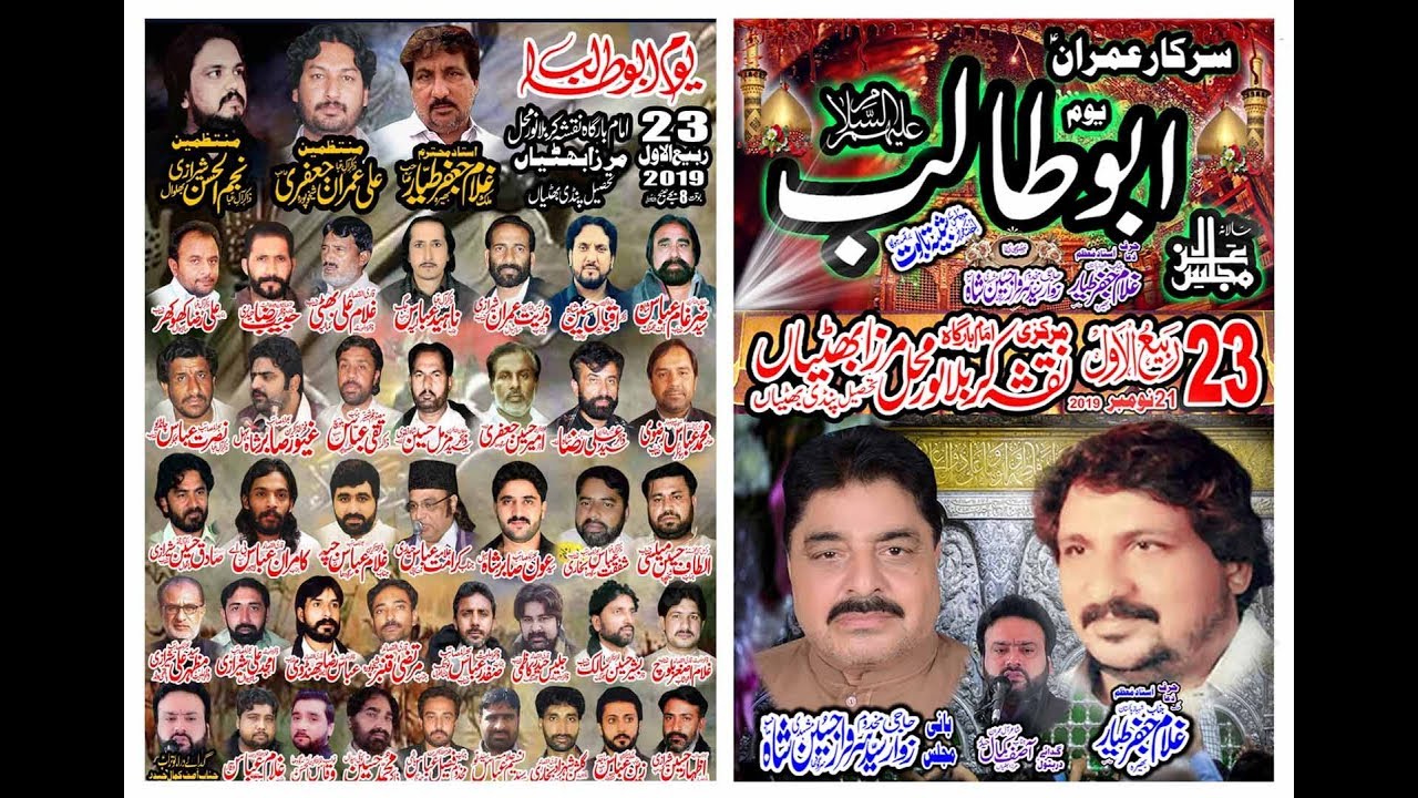 Live Majlis 23 rabi ul awal 2019 mirza bhattian