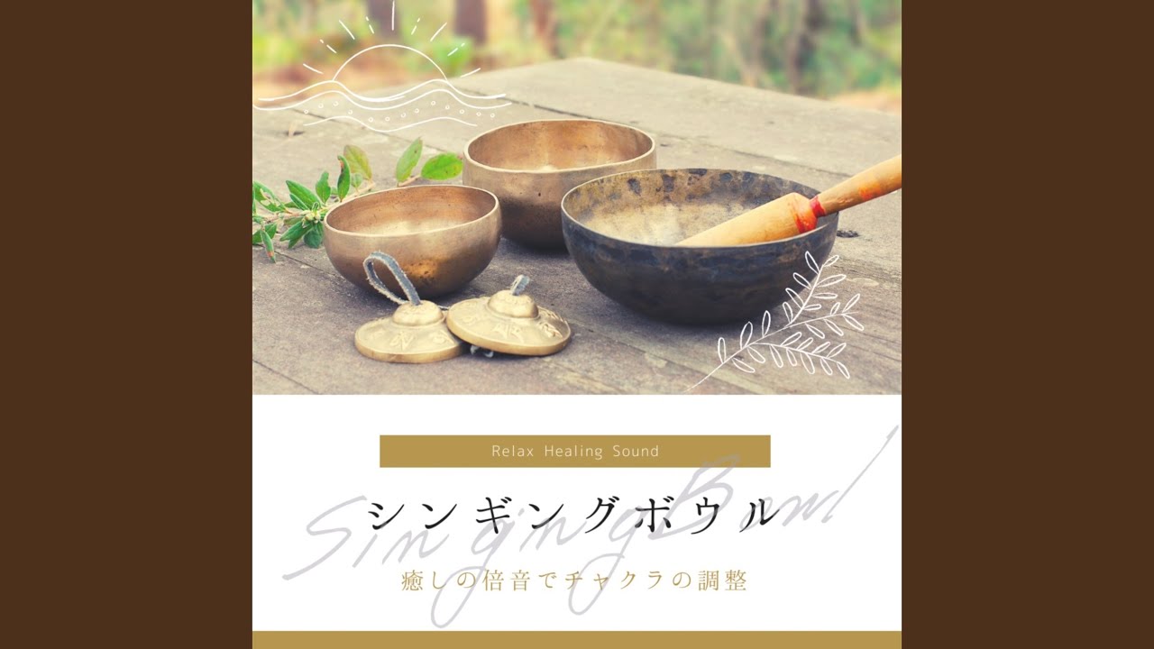 チベタンシンギングボウル