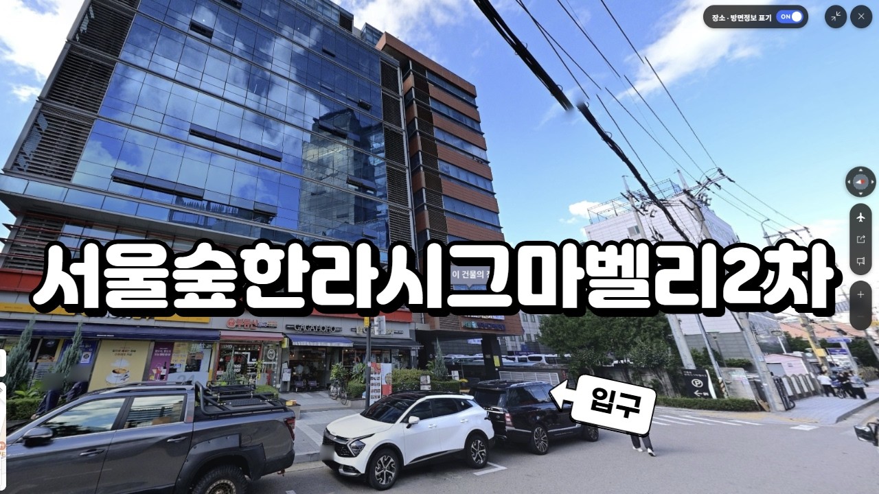 서울숲한라시그마벨리2차 입출차 영상