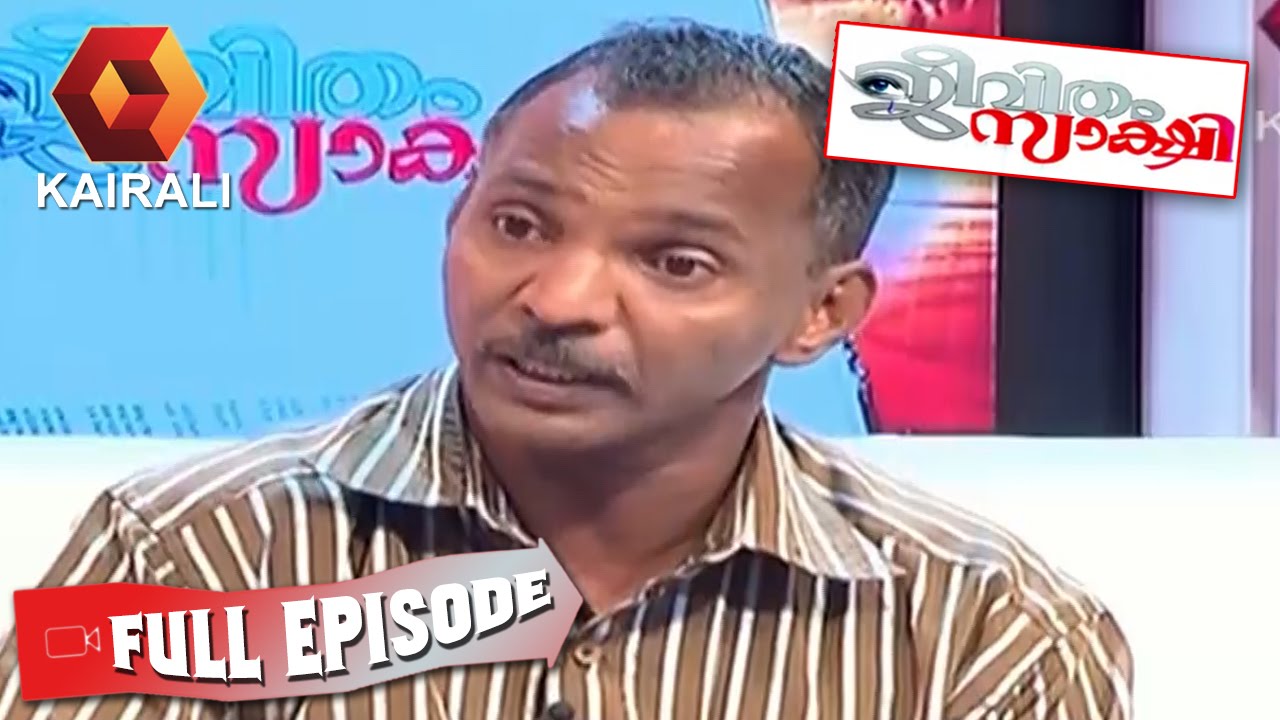 Jeevitham Sakshi: പ്രസന്നക്ക് ജീവനാംശം കിട്ടുമോ? | 3rd July 2015 | Full Episode