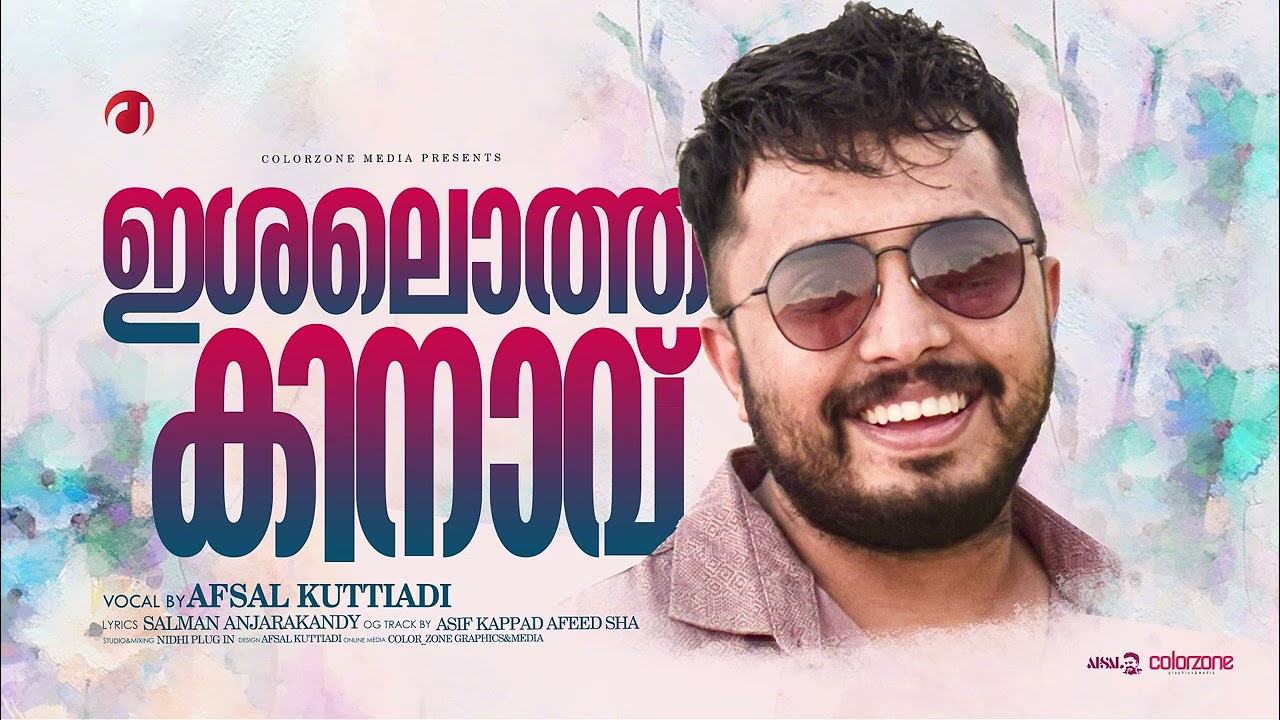 ishalotha kinavum | Afsal kuttiadi Song 2025