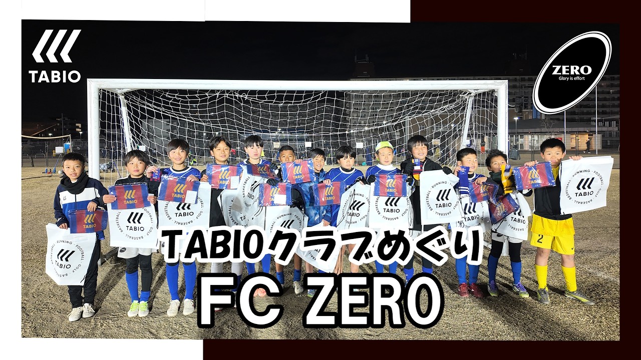 【TABIOクラブめぐり】Vol.14 FC ZERO / 大阪府