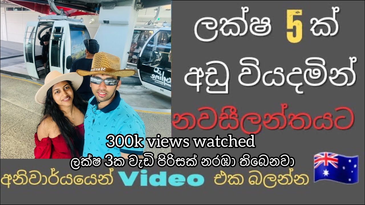 අඩු වියදමින් නවසීලන්තයට| Nz
