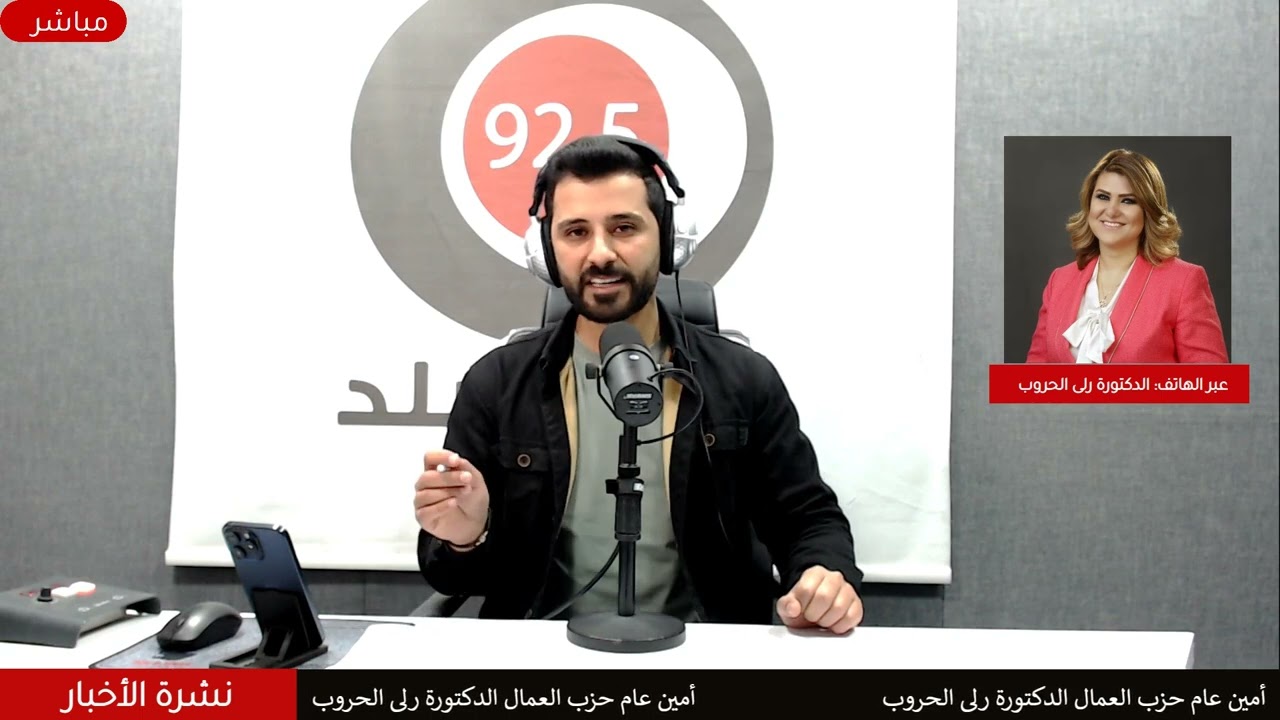 الأمين العام لحزب العمال تتحدث حول قضية فصل النائب الجراح