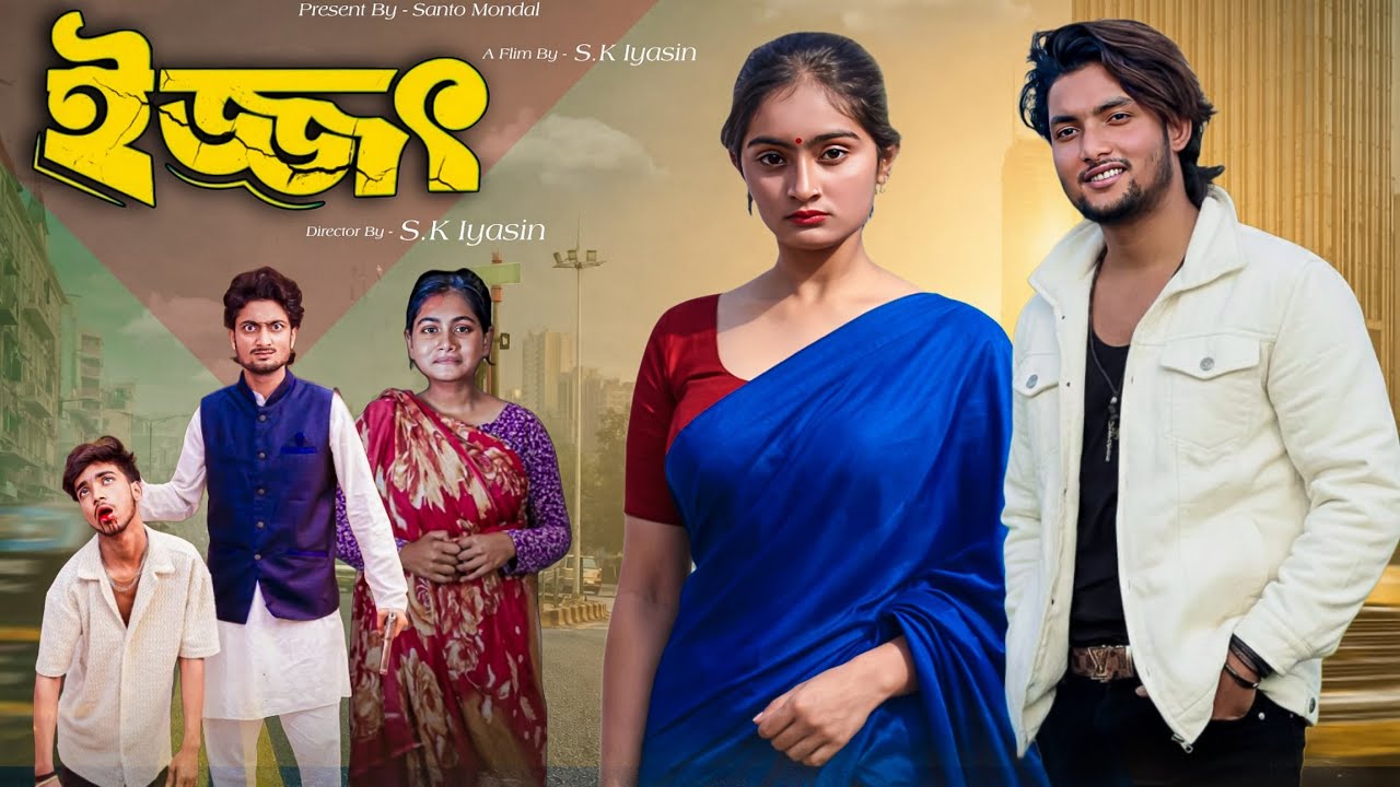 ইজ্জত||Ejjot ||Bangla New Natok 2026 #banglanatok #sad #love #palligramtv #sofikervideo#bangladrama 