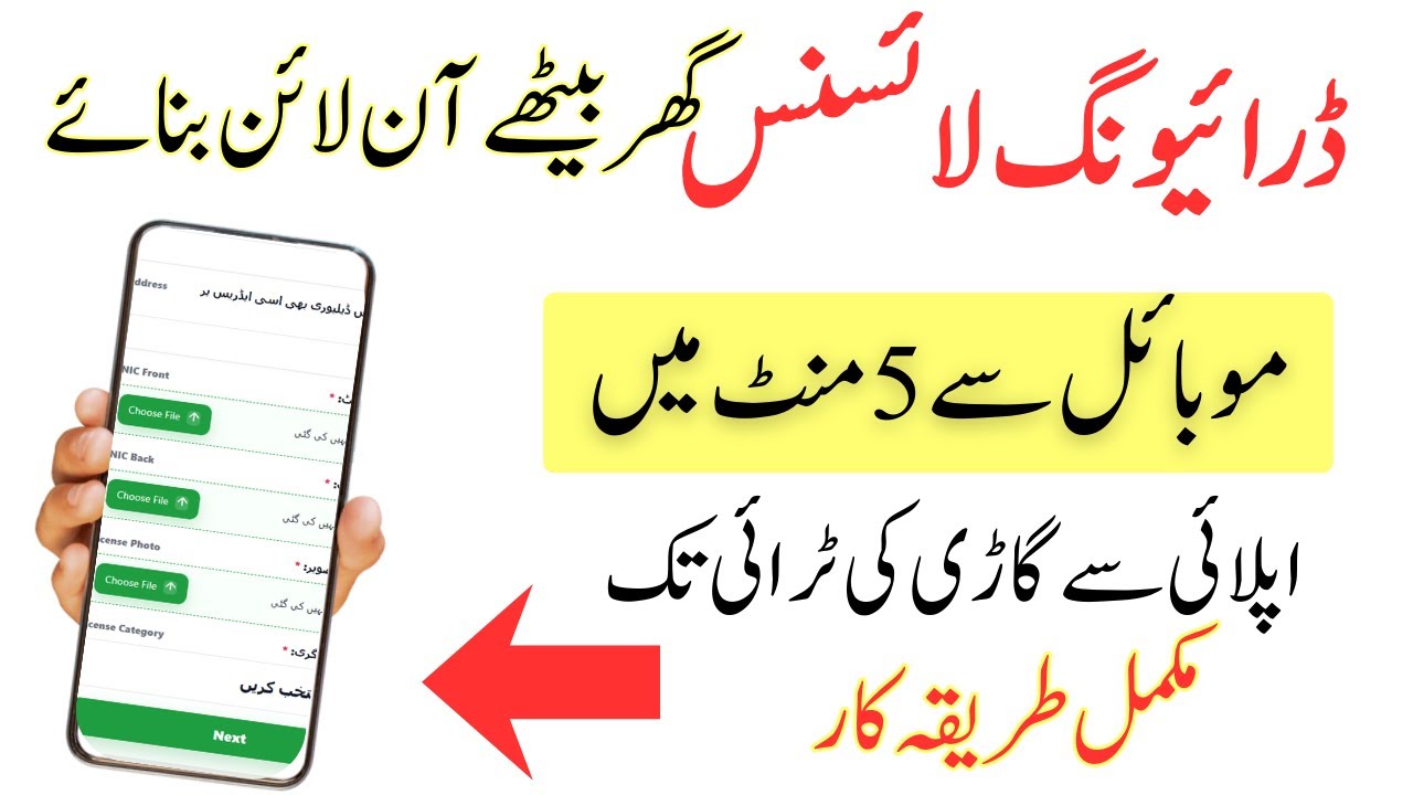 Apply for Driving License Online – Ready in Just 5 Minutes