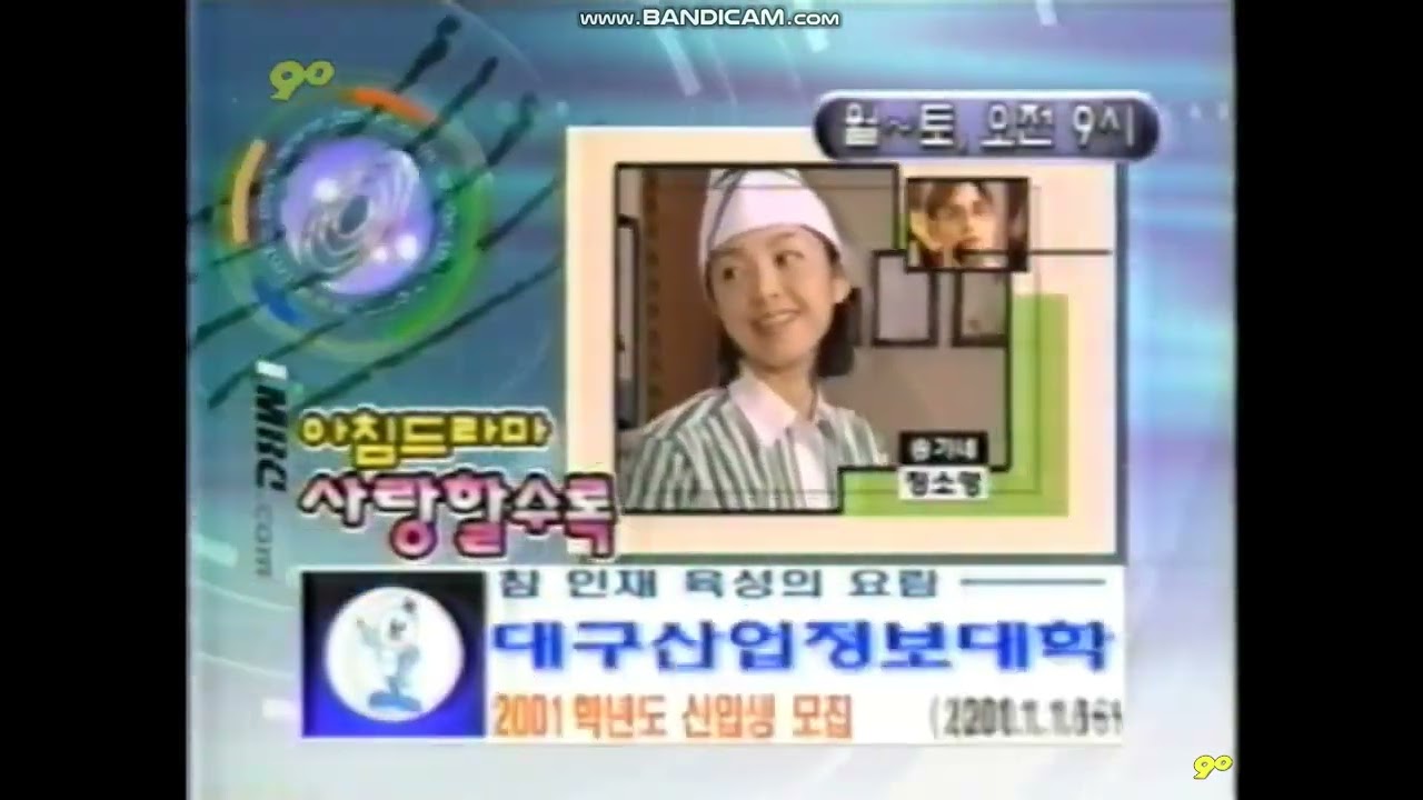 MBC ID 모음