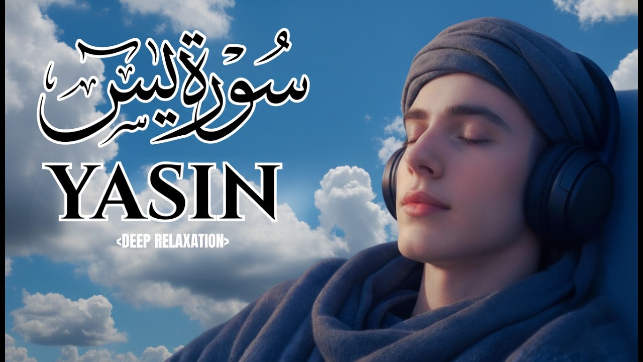 Surah Yaseen (Yasin) سورة يس | Relaxing Heart Touching Quran Recitation Tranquility Muhammad Hijazi
