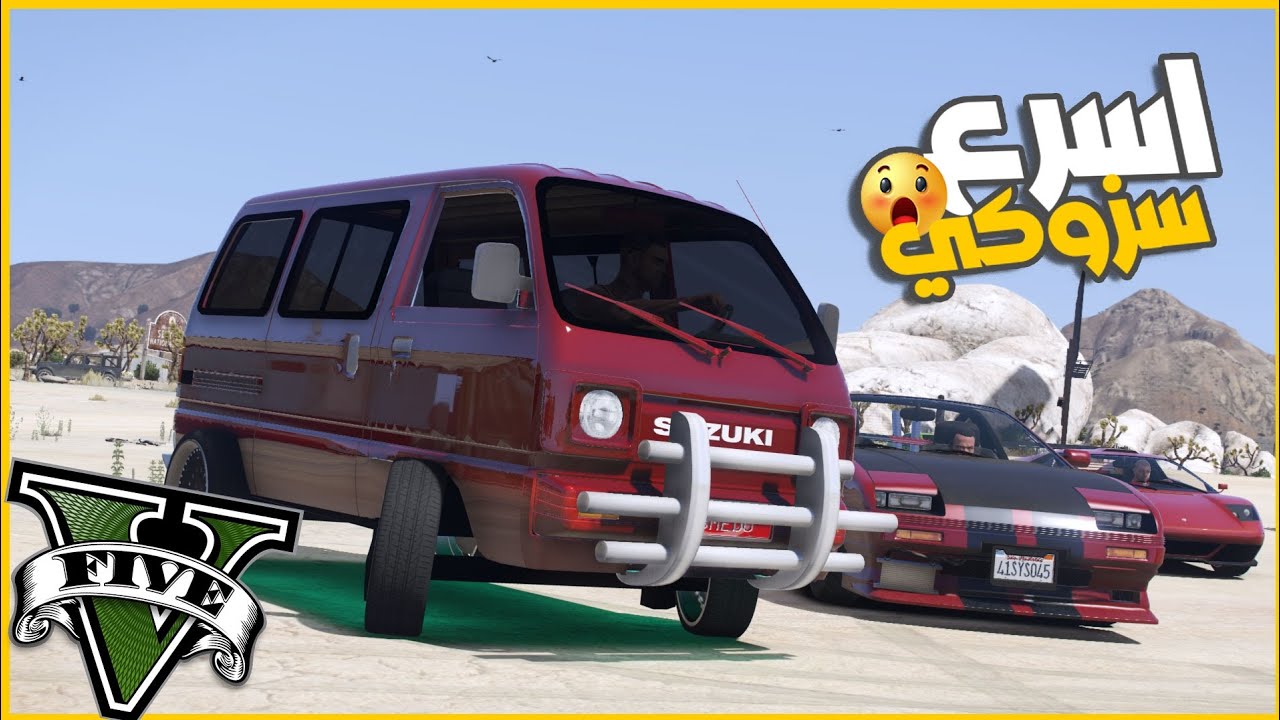 سرقو الشاص رجعتها وجبت أسرع سزوكي في العالم 😎🔥 || قراند5 | gta5 ||