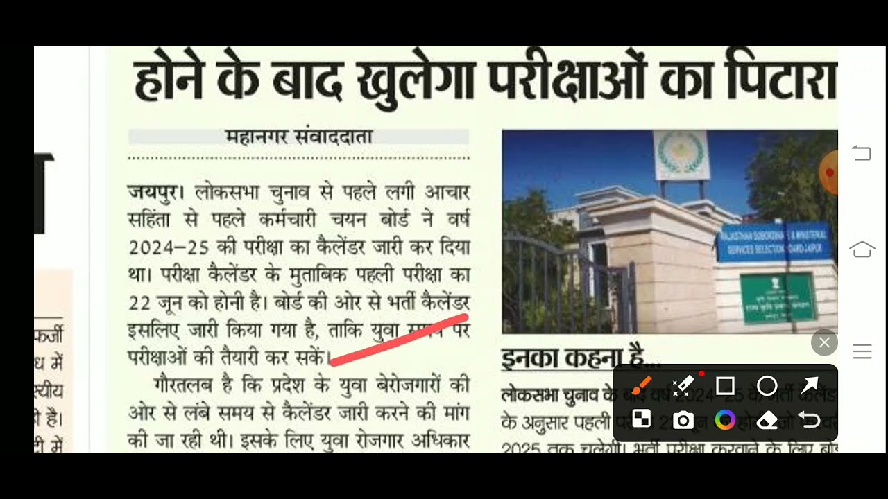 Reet New Vacancy ।New Reet Vacancy 2024।New Reet ।Reet News Today ।Reet 2024।REET