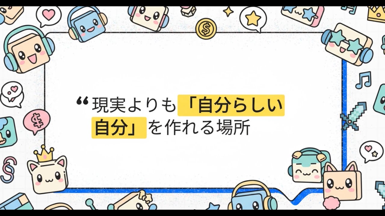Robloxはなぜ世界最大の“子供経済圏”になったのか？