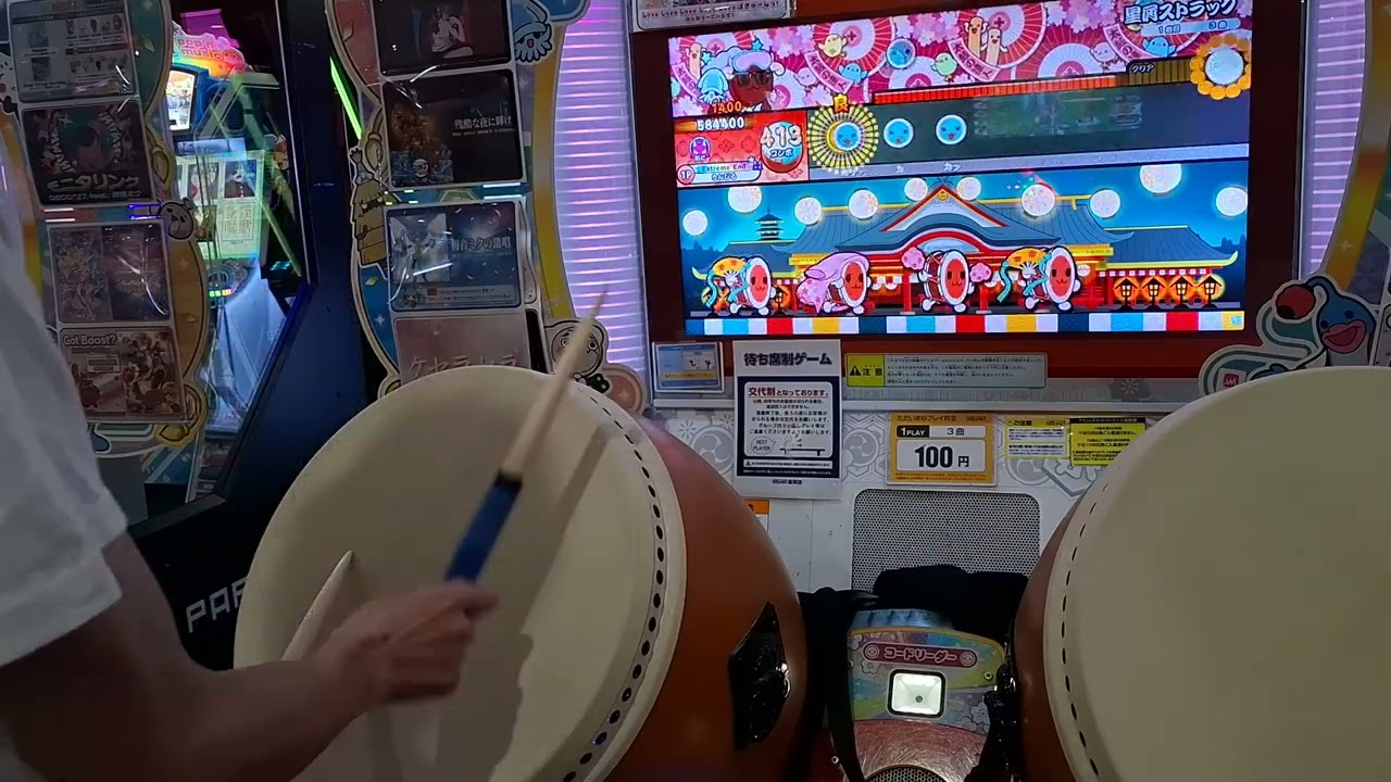星屑ストラック 表 全良