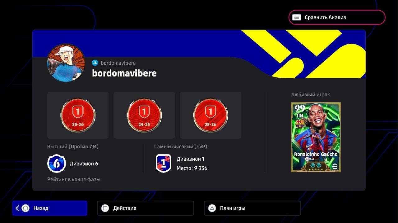 eFootball_20260214083559