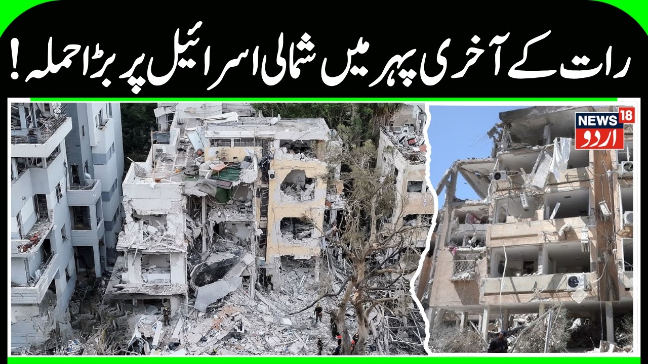 Iron Dome Cracked? Iran Claims 'Victory' Over Israel’s Top Secret Defense Tech | US War | N18G