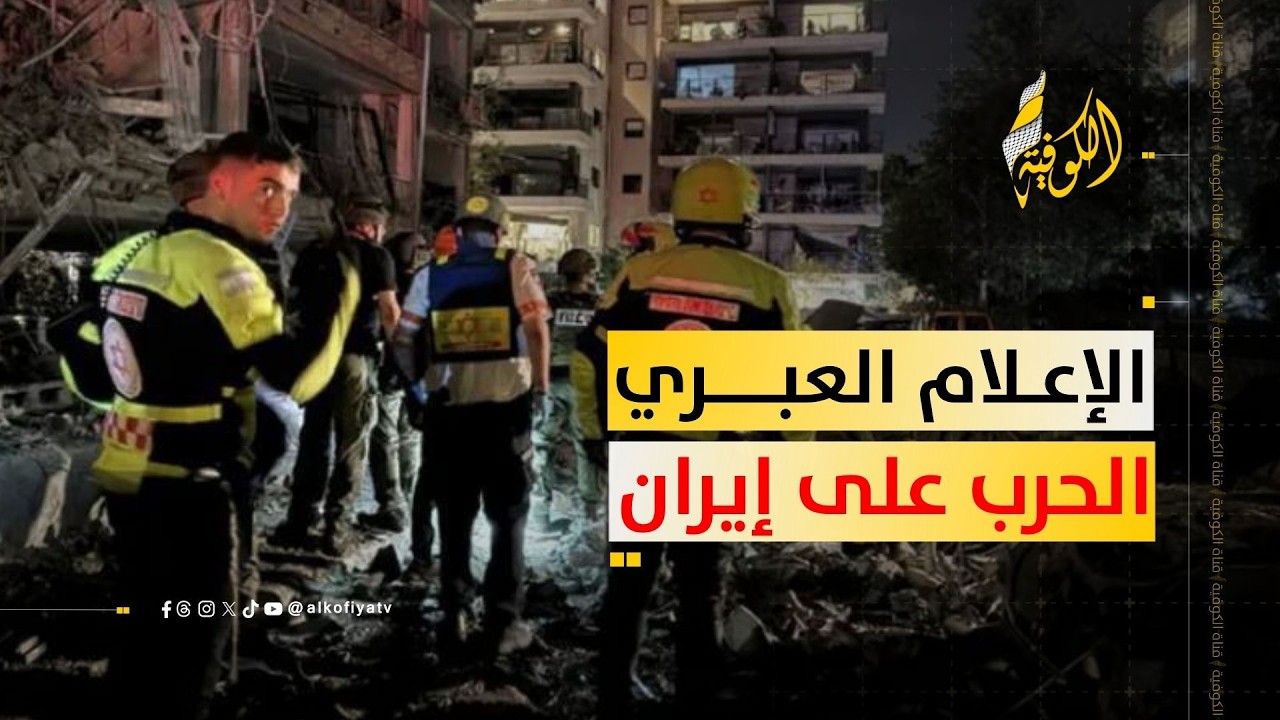 ماذا يقول الإعلام العبري عن الحرب… تصريحات صادمة