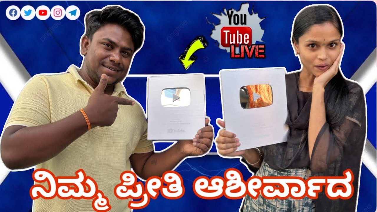 Silver play button unboxing 🙏❤️ಆಶೀರ್ವಾದದಿಂದ ಸಿಕ್ಕ ಪ್ರತಿಫಲ☀️✨