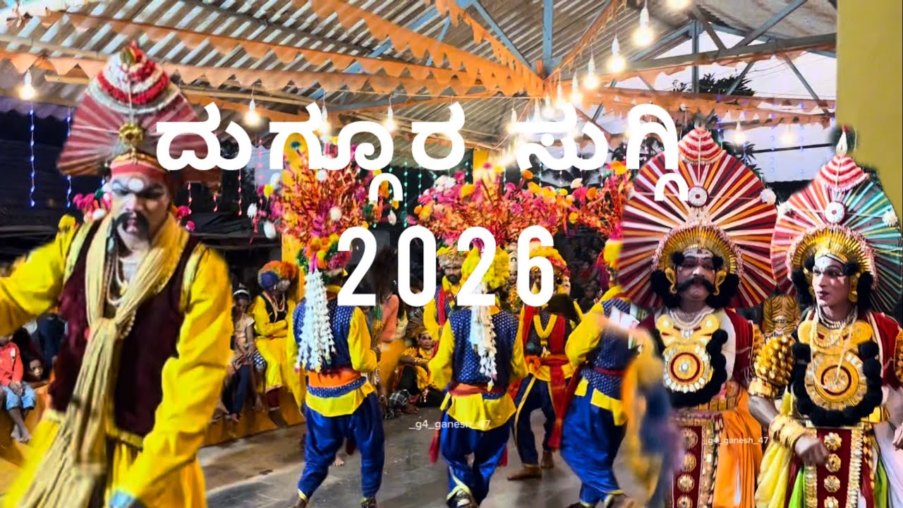 ದುಗ್ಗೂರ ಸುಗ್ಗಿ 2026 Honnavar Uttara Kannada #cinematography #suggi #videography #vairalvideo 
