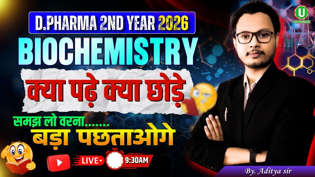 🔴D.Pharma 2nd Year 2026 | Biochemistry में क्या पढ़ें क्या छोड़ें | Smart Strategy | By-Aditya Sir
