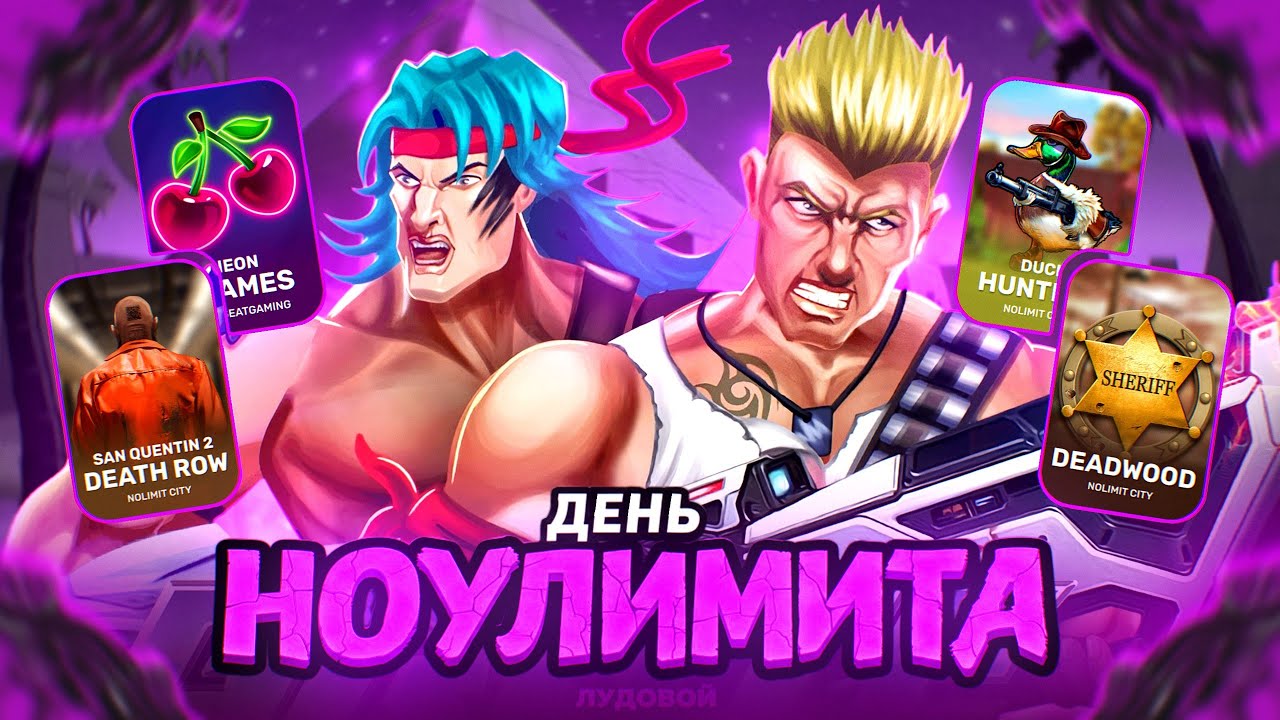 ДЕНЬ КОГДА NOLIMIT ДЕЙСТВИТЕЛЬНО УДИВИЛ... ПОЙМАЛ 5 ШТОР! #заносынедели
