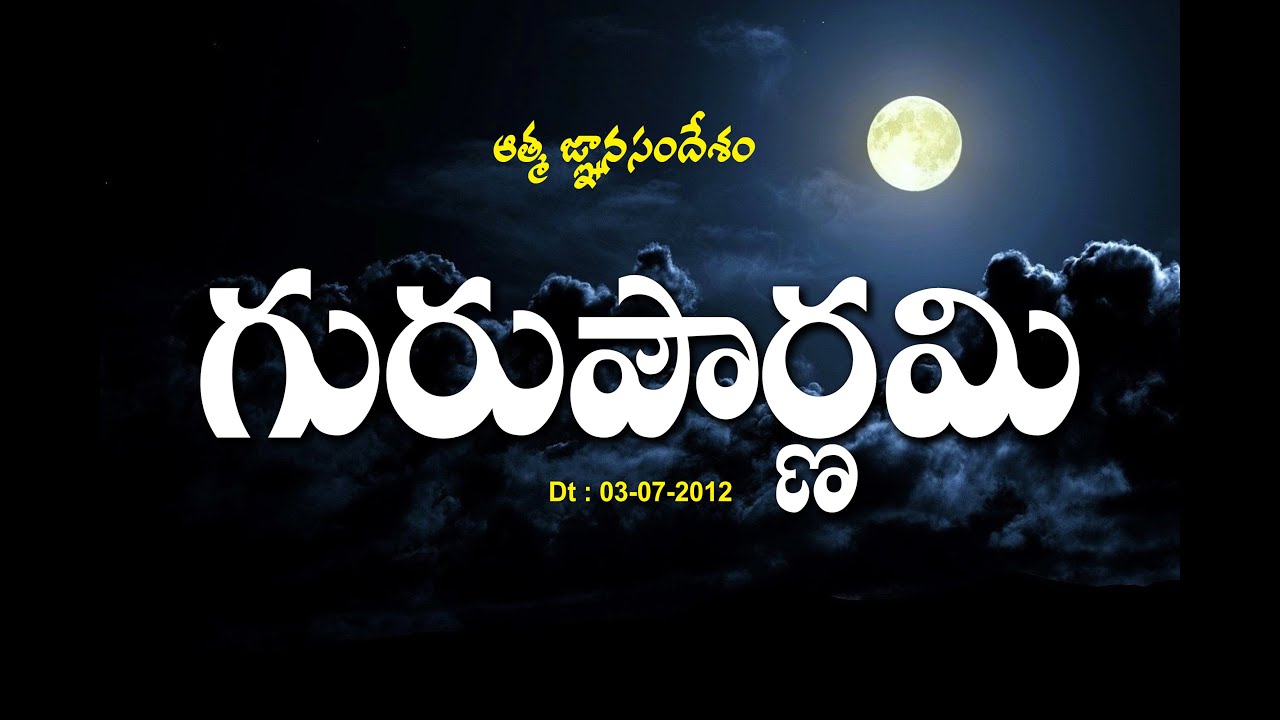 Gurupournami | Dt : 03-07-2012 | Thraitha Siddantham
