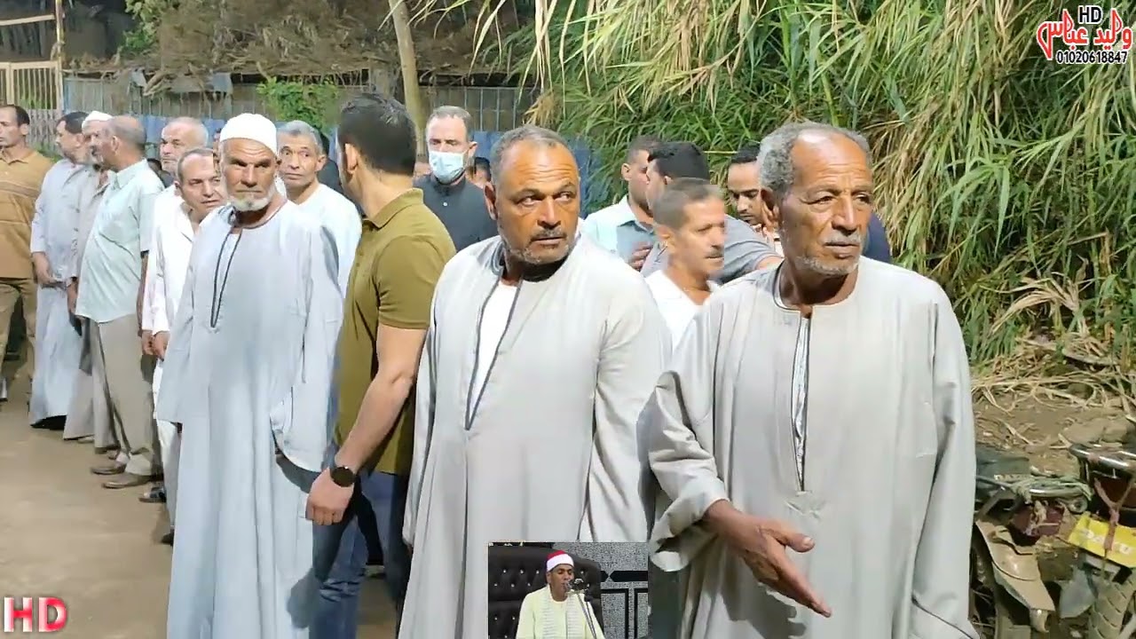 عزاءعائلة موسي زوجة الحاج عبد العزيز مختار موسي الاطارشة الباجور منوفية الشيخ احمد سالمان العشاء