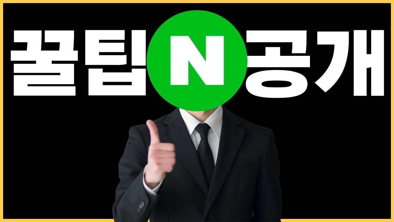 스마트스토어 매출·클릭·리뷰, 부족한 점수만 채워도 상위권 가능?