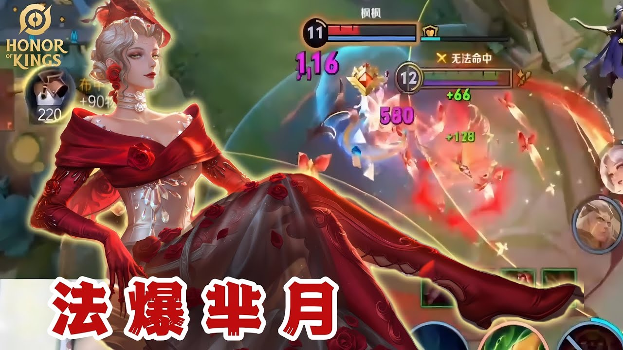 【王者荣耀小毅】法爆芈月暴揍程咬金，送一血后开启999连击，打的对面怀疑人生！| honor of kings Mi Yue gudie