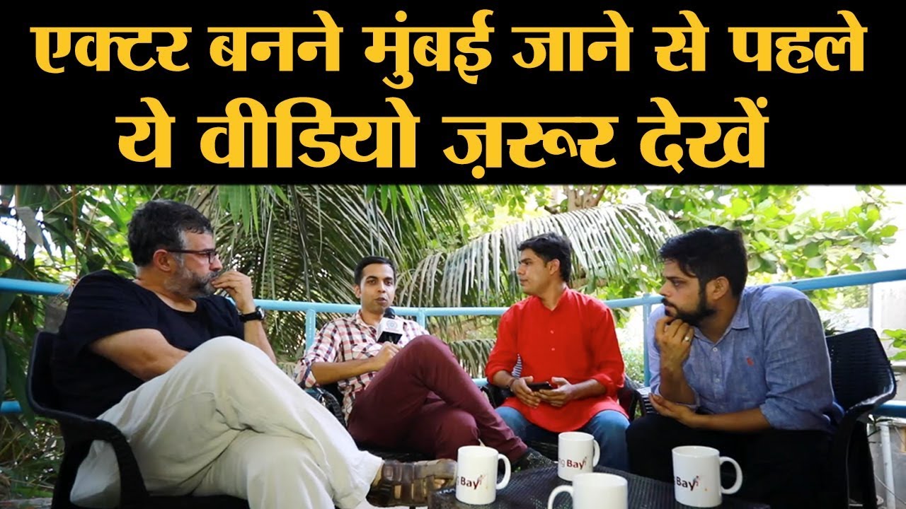 Bollywood के 3 बड़े casting directors का इंटरव्यू | Abhishek Banerjee| Gautam| Anmol