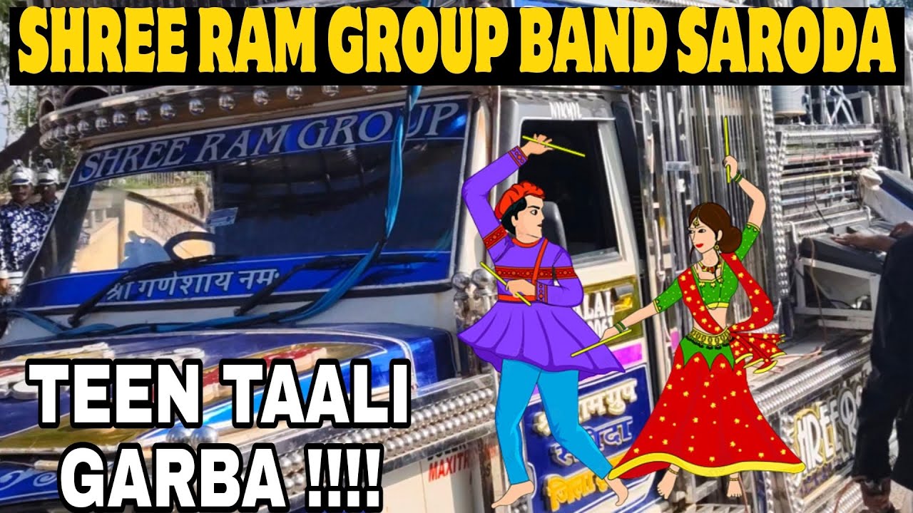 Teen Tali Garba | Shree Ram Group Band Saroda |Garba | PUROHIT CREATIONS