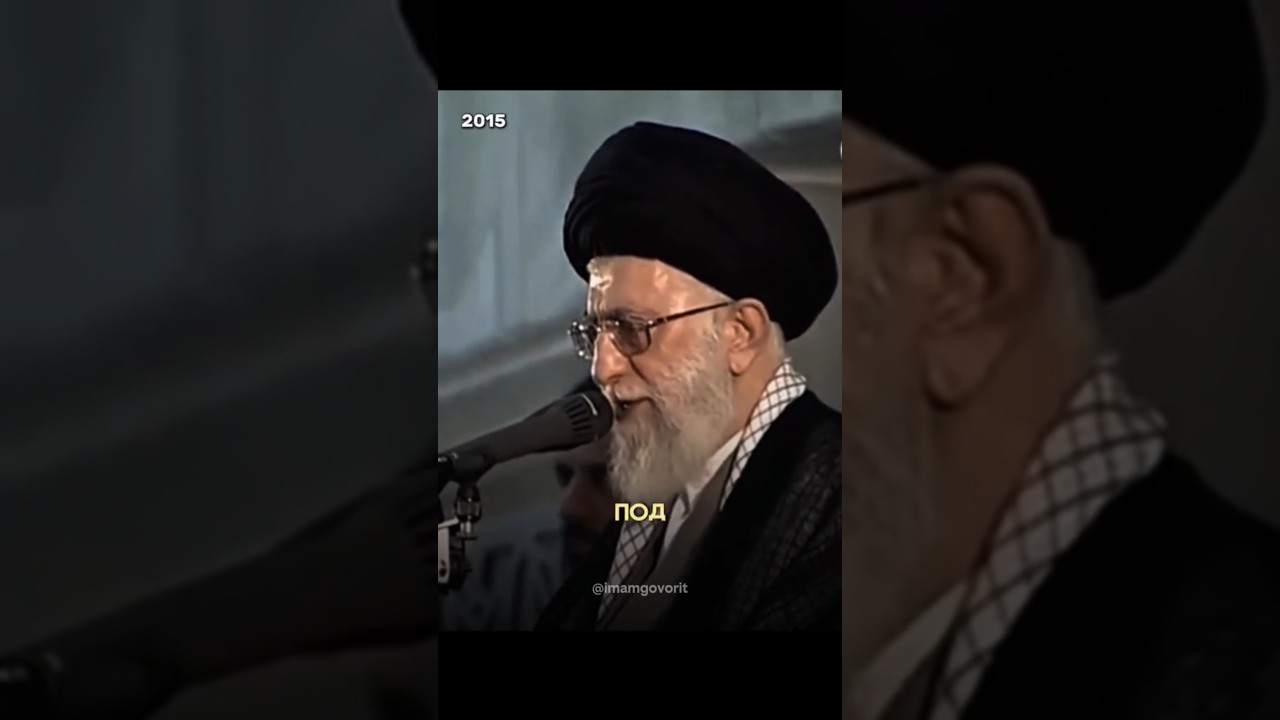 Шахид Аятолла Хаменеи (р) про Имам Махди (да ускорит Аллах его присшедсвие) #ислам #рекомендации