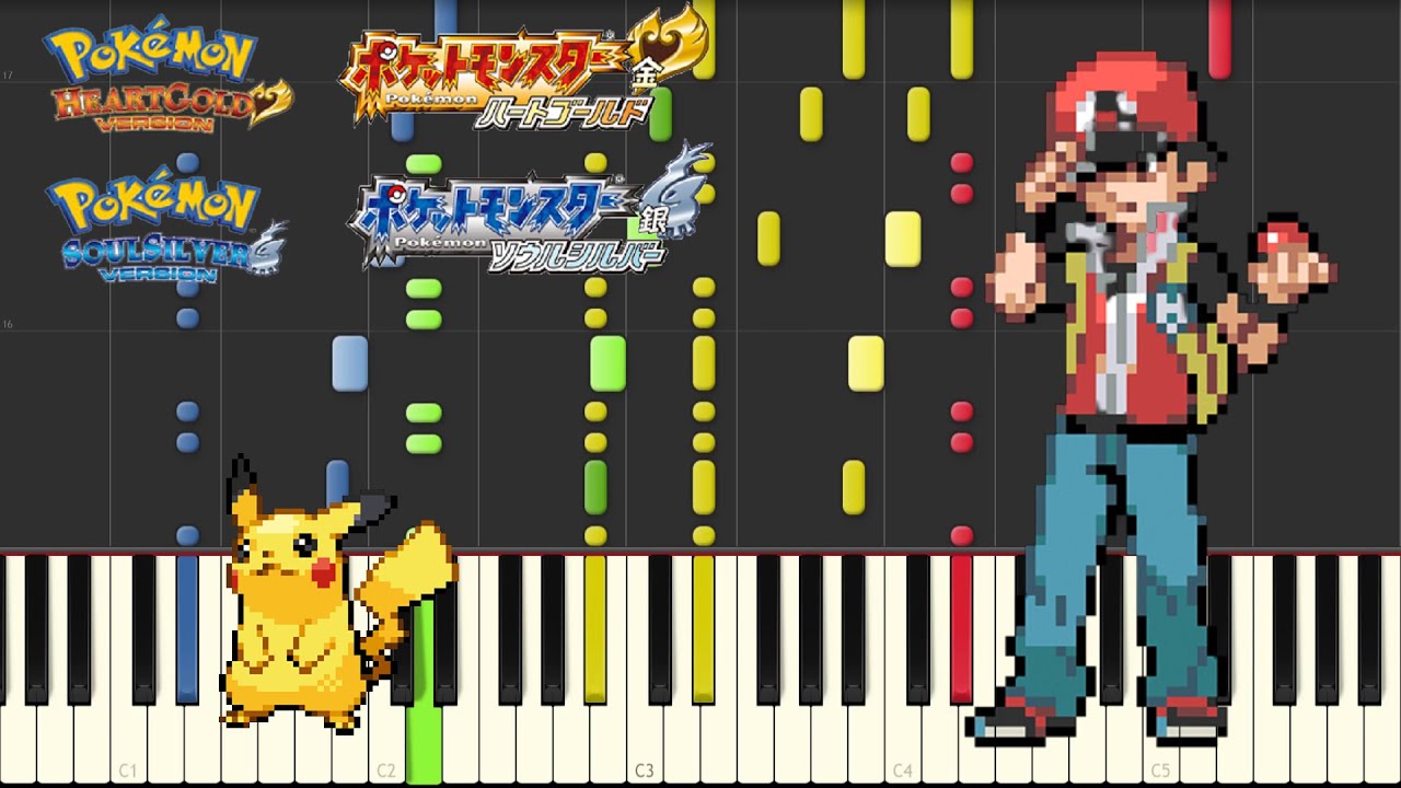 戦闘！レッド 【ポケモンHGSS】戦闘！チャンピオン ワタル戦 レッド戦 BGM 【Synthesia】Red & Lance Battle Theme【HeartGold & SoulSilver】
