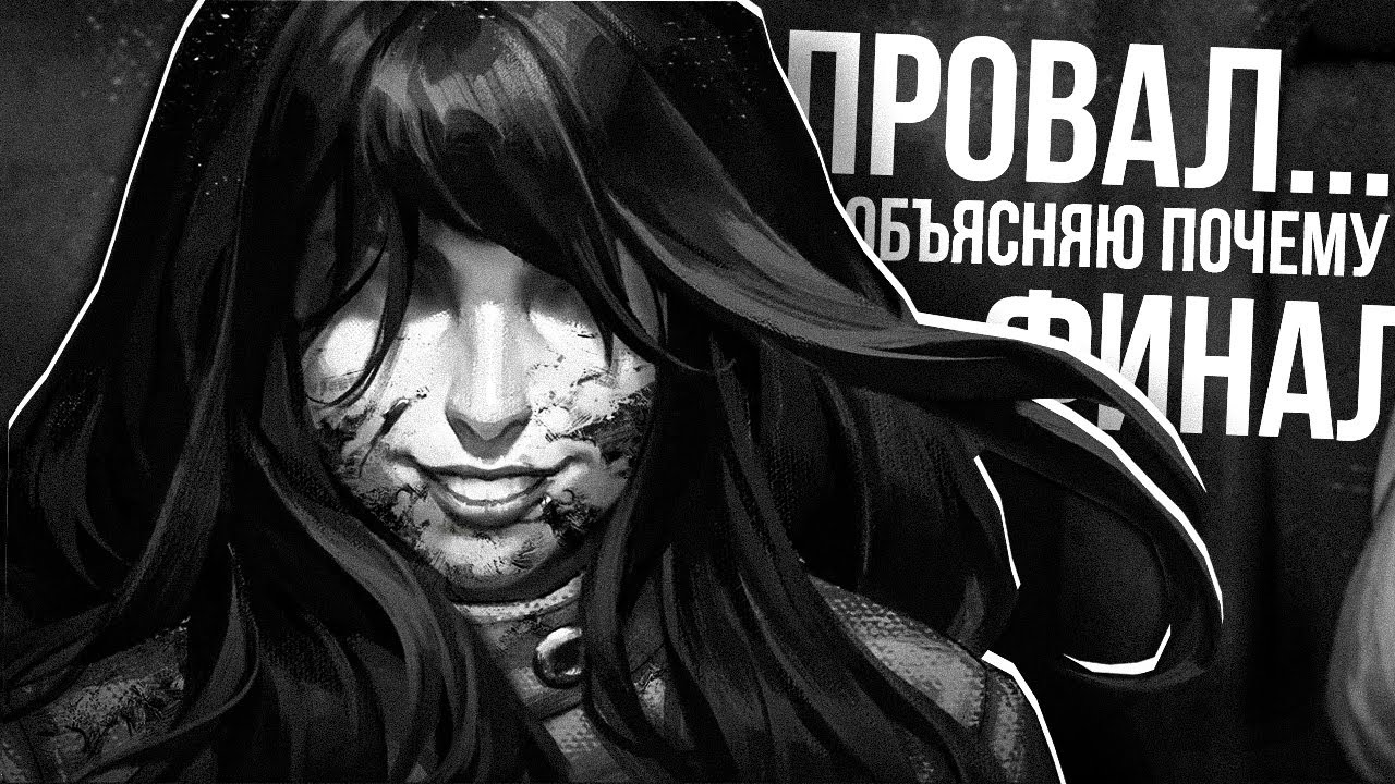 ЗАЙЧИК ПРОВАЛИЛСЯ ОБЪЯСНЯЮ ПОЧЕМУ