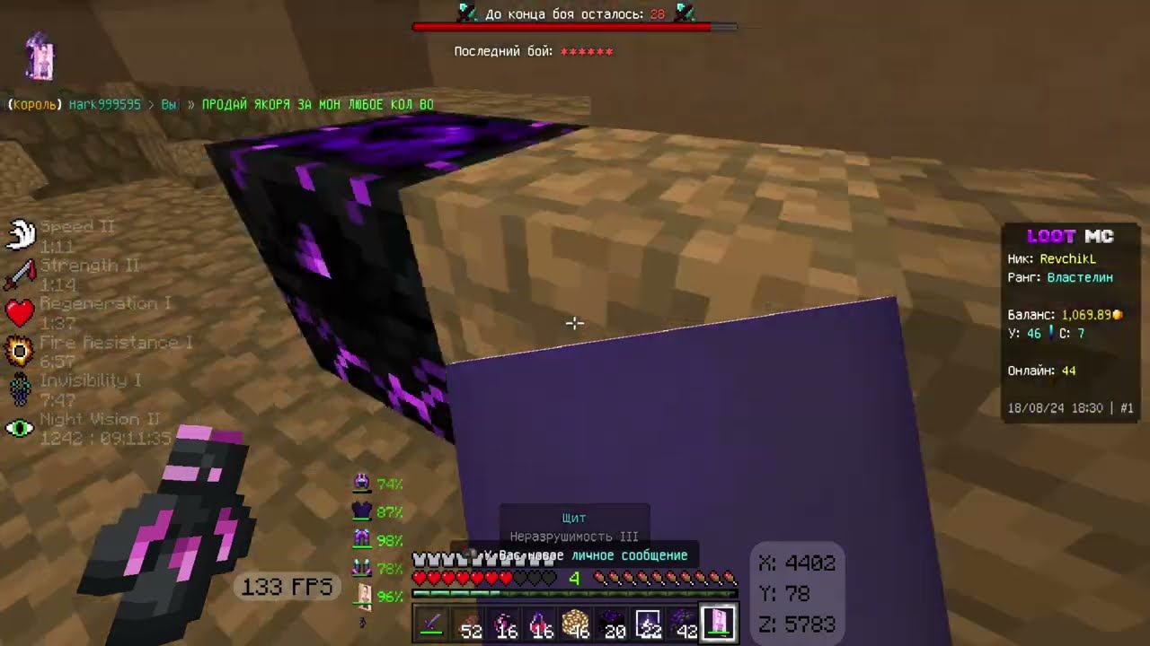 бегун хай лутмс | pvp on lootmc