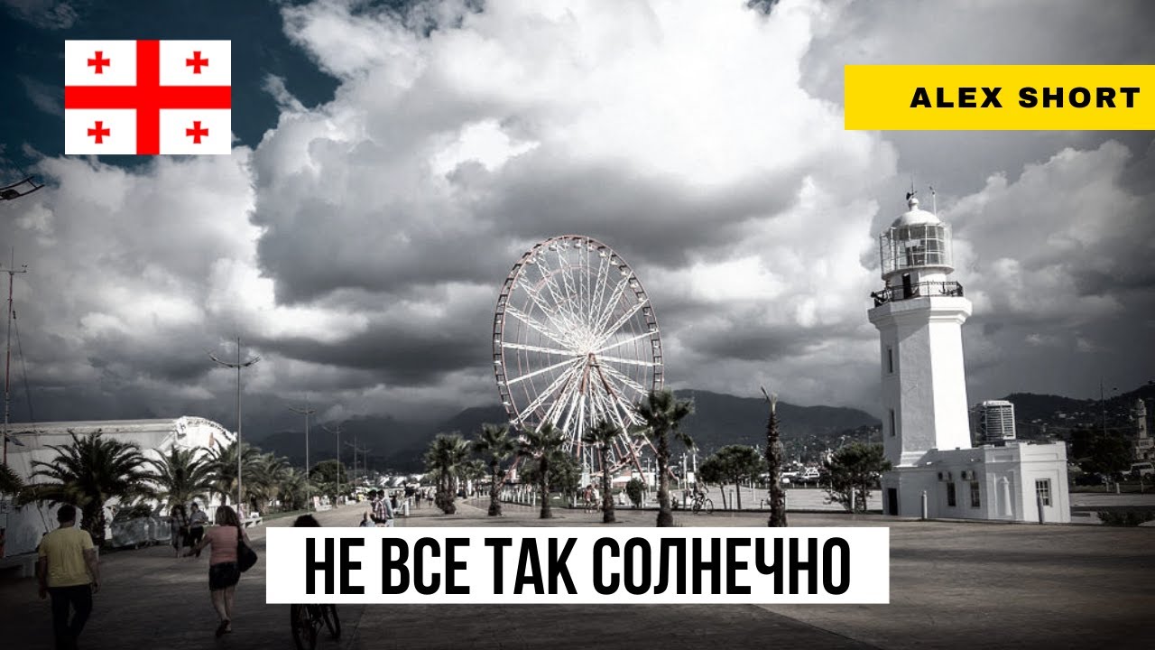 Климат и погода в Батуми?