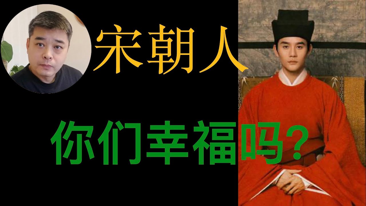 【清明上河图密码】之宋朝的福利制度，婴儿补贴，免费教育，免费医疗，免费养老，甚至免费墓地。。这样的福利，你现在有吗？这套制度的最大推动者，竟然是蔡京！/堪比美元的宋朝铜钱
