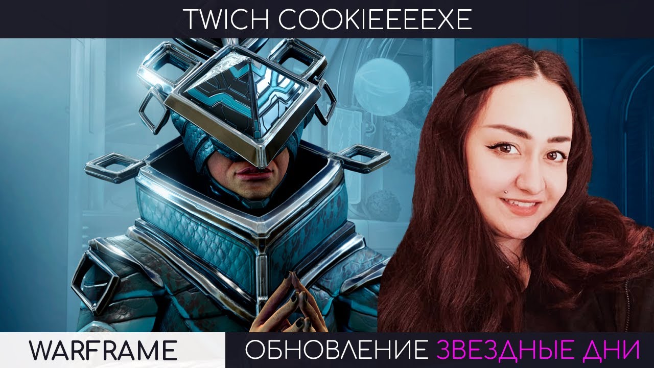 💚ДЕВУШКА В ВАРФРЕЙМЕ💚БАРО💚ТОКСИЧНЫЙ ФРЕЙМ САРИНА💚