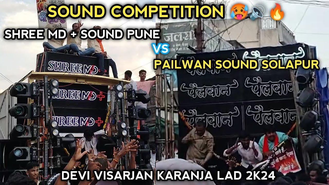 Pailwan Sound Solapur Vs Shree MD Plus Sound Pune | Top Sound Competition |Karanja Lad Devi Visarjan