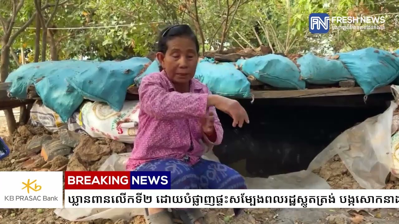 យោធាថៃ ប្រើប្រាស់គ្រាប់បែកចង្កោម វាយប្រហារខុសច្បាប់មកលើទឹកដីកម្ពុជា ក្នុងសង្គ្រាមឈ្លានពានលើកទី២...