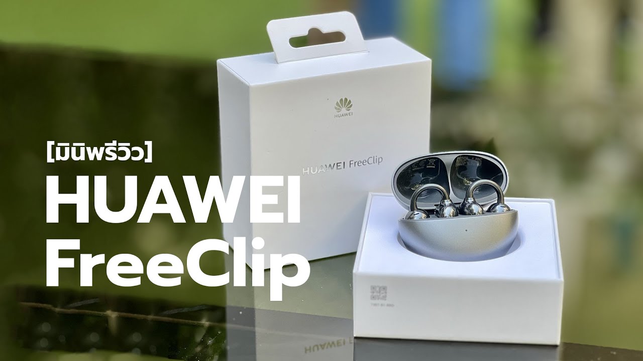 [มินิพรีวิว] HUAWEI FreeClip 