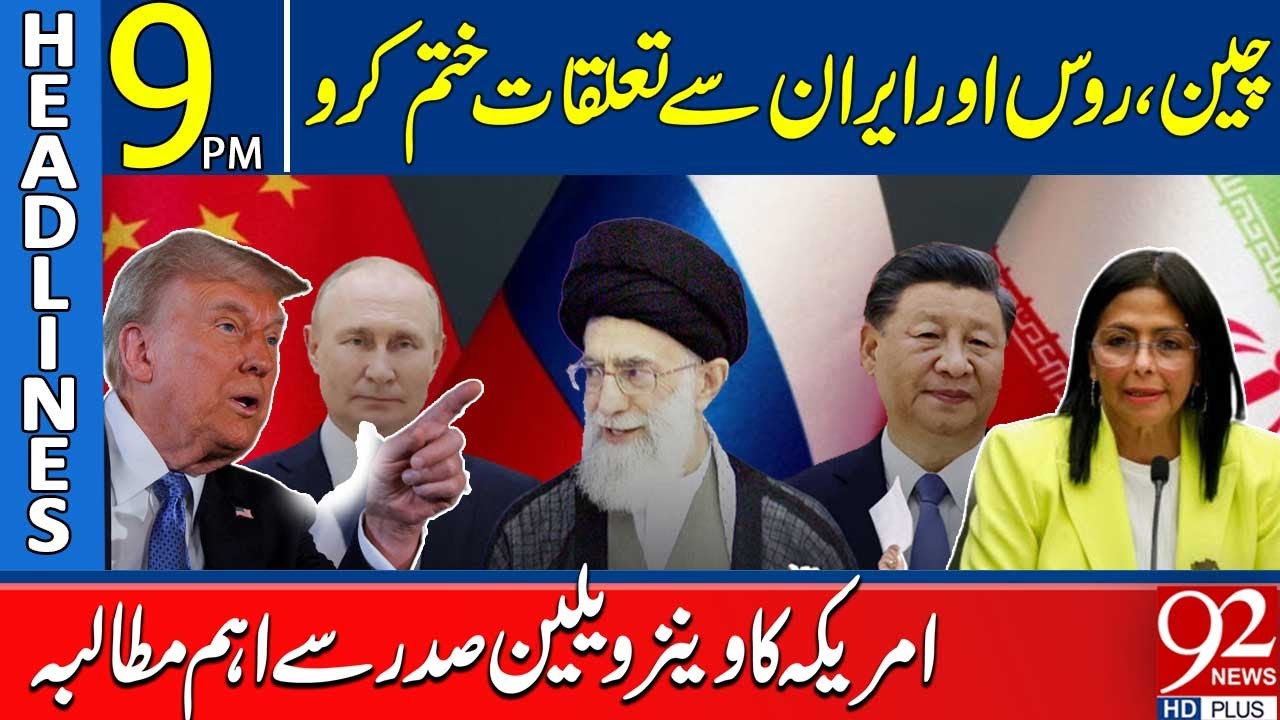 США требуют от президента Венесуэлы разорвать связи с Китаем, Россией и Ираном | Заголовки в 21:0...